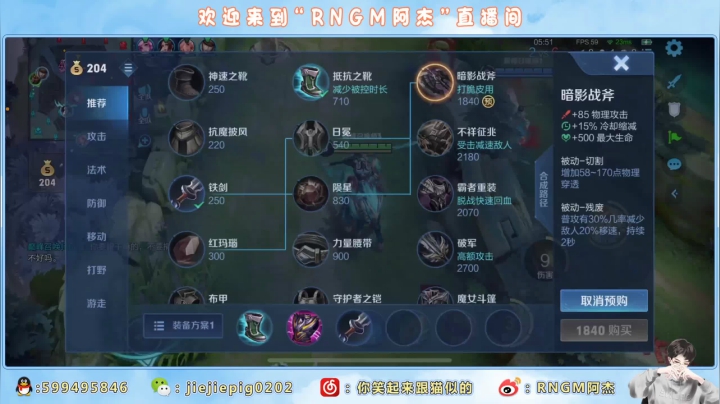 【2021-02-20 19点场】RNGM阿杰：这国服不是简简单单？