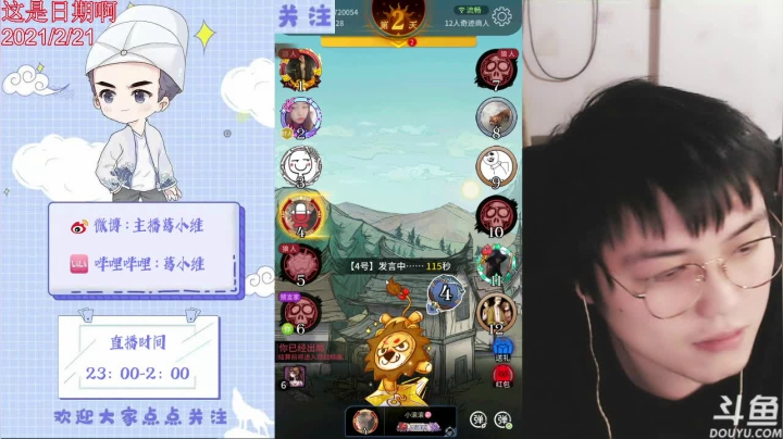 卧龙凤雏得一可输游戏