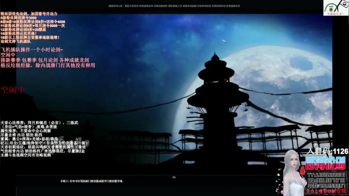 【2021-02-21 02点场】四海丶丶丶：四海。兄弟萌新年快乐~！天香谷继续，