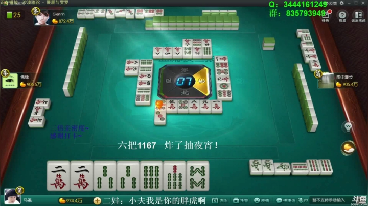 【欢乐麻将】靓旭的精彩时刻 20210221 03点场