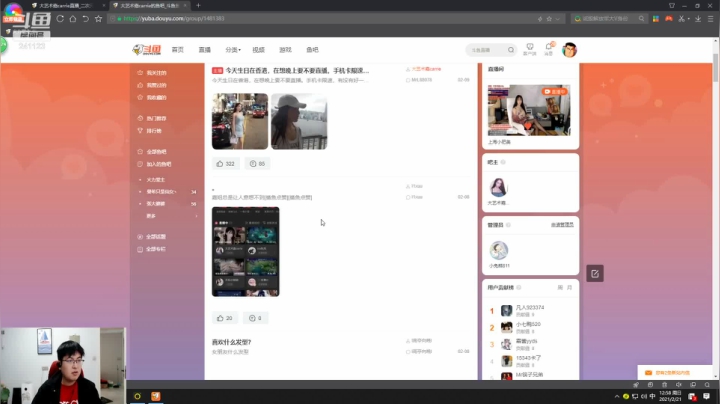 【户外】火力堂主的精彩时刻 20210221 12点场