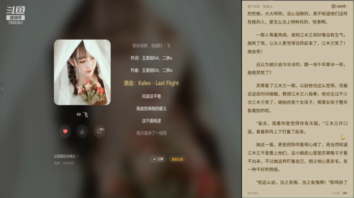 【2021-02-21 12点场】张苏苏丶：扣你休息哇扣你西瓦