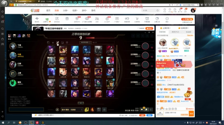 【2021-02-21 15点场】LOL丶摇摆：7年老王者中单教学.