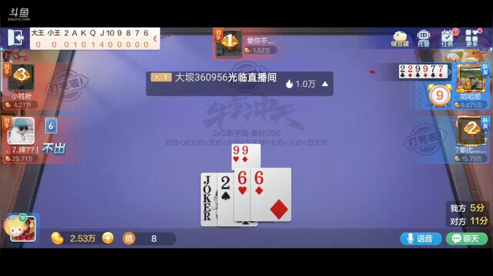 【2021-02-20 20点场】1671701丶斗神主播187：【斗神主播】继续帮大家上斗神！