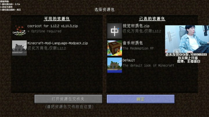 【我的世界】主播蛋白i的精彩时刻 20210221 23点场