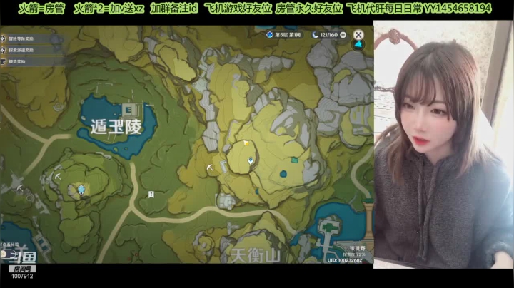 【2021-02-20 12点场】留油果儿：♥留♥突然出现