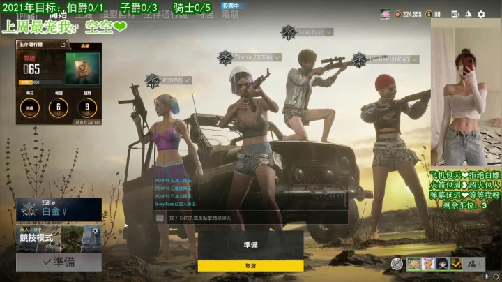 【2021-02-19 20点场】周一南OvO：有车位，新主播~~1等全世界~~~