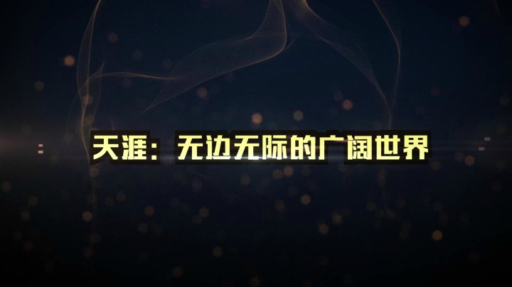 【专家工程师复盘】《天涯明月刀》游戏性能、画质优化方法