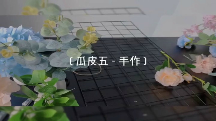 手工的Baby