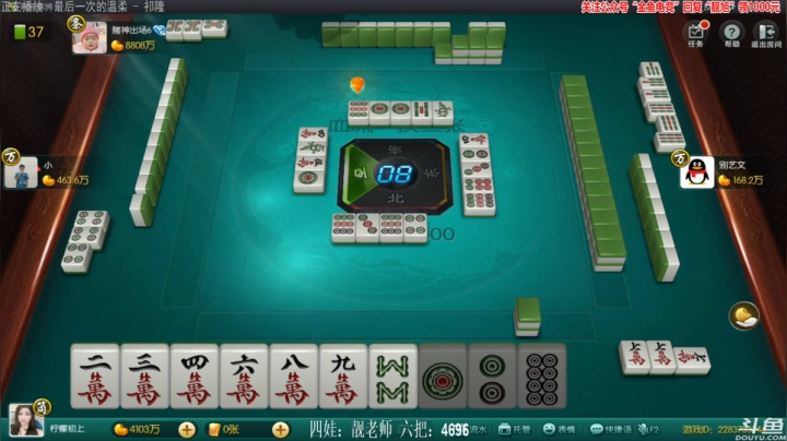 我在斗鱼看靓旭直播欢乐麻将