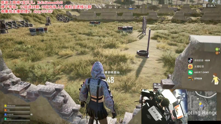 【吃鸡游戏】轻语丶619的精彩时刻 20210222 00点场