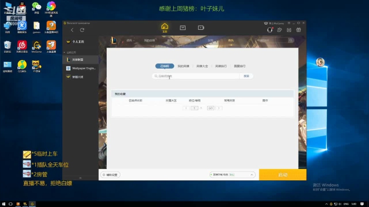 【2021-02-16 05点场】是裴野：一名重庆主播，嚎哭深渊极地大乱斗整