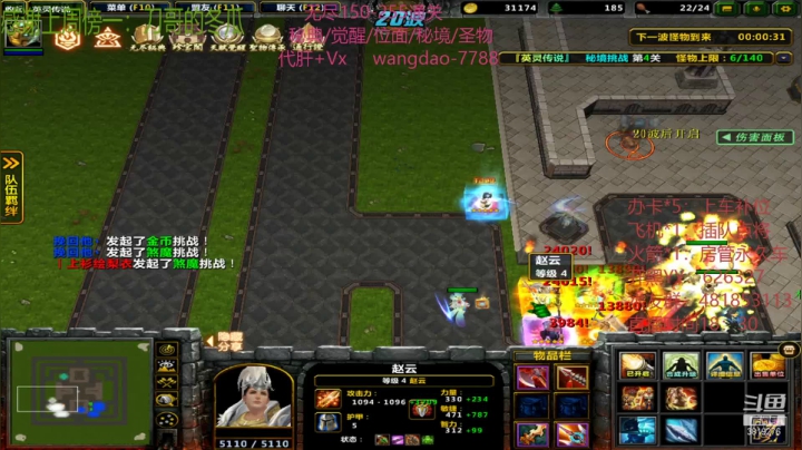 【2021-02-19 22点场】清酒gg阿：英灵传说~新年快乐~