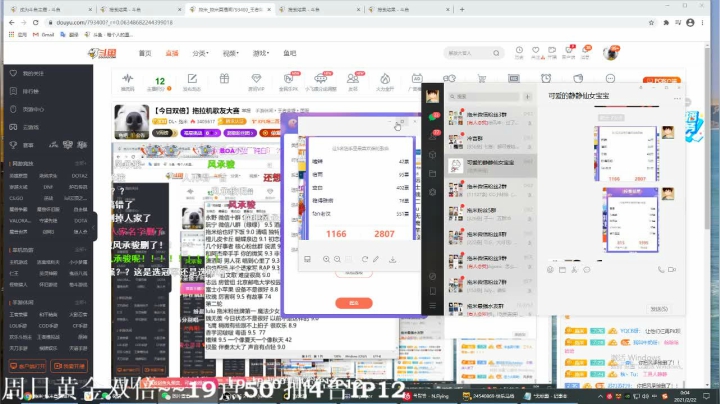 我在斗鱼看DL丶拖米直播王者荣耀