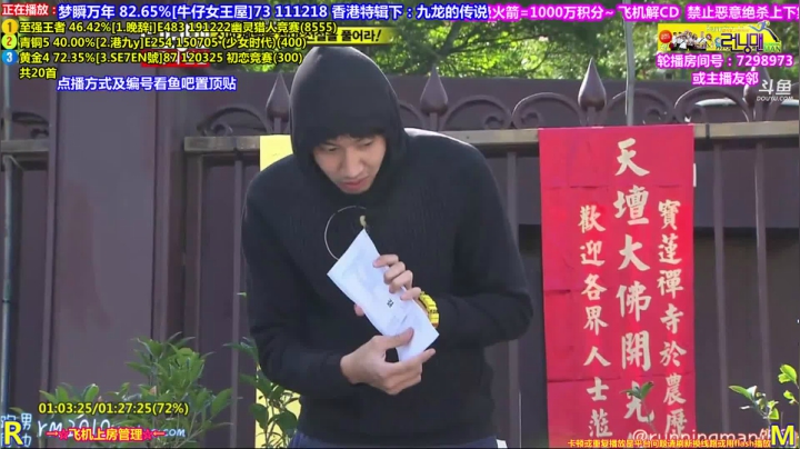 我在斗鱼看刘少丶7012直播一起看