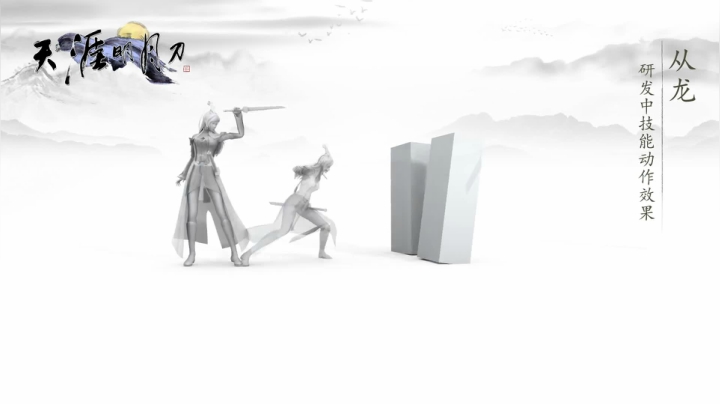 【天涯明月刀OL】从龙门派技能初探！想不到吧没有咕咕！