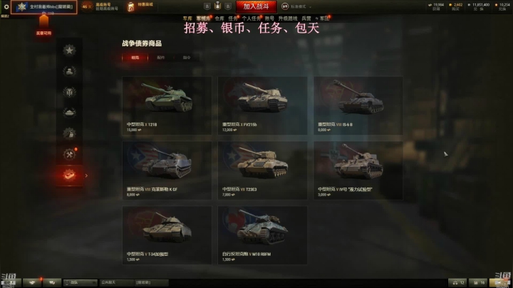 @所有人  兄弟们，债券商店开启了，可惜没什么好车！~