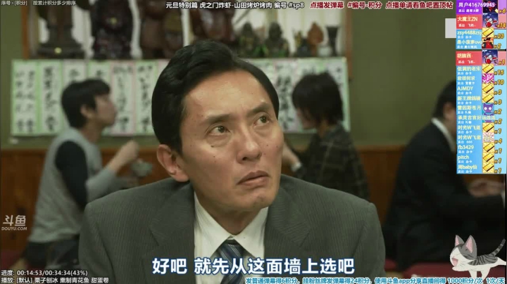 我在斗鱼看懒猫是只喵直播一起看