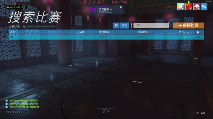 【2021-02-21 15点场】索索鬼：【佩奇】打不过就换麦克雷系列