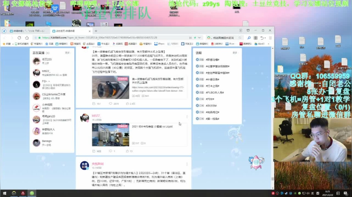 【2021-02-21 23点场】土豆丝安娜：新年快乐老公萌，葱4700