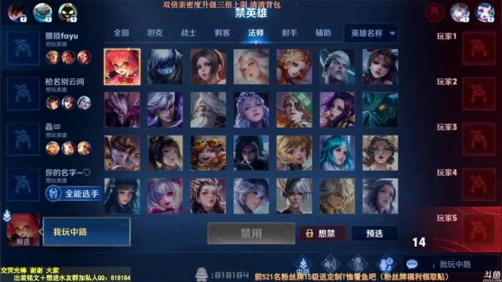 我在斗鱼看纯白直播王者荣耀