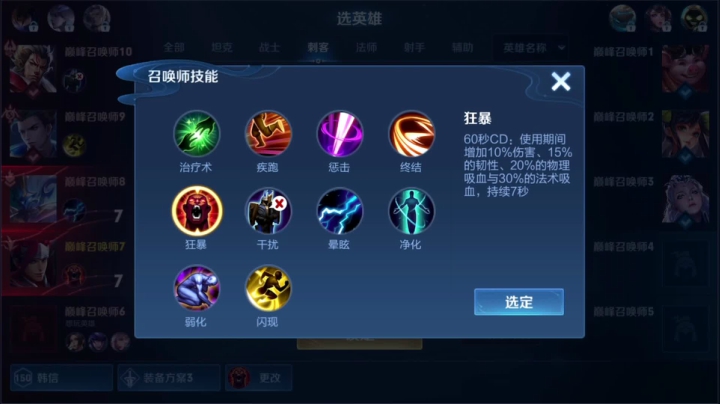 我在斗鱼看骚白直播王者荣耀