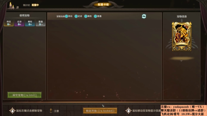 【2021-02-21 21点场】小主播羽大炮：羽大炮： 终于11W+了~