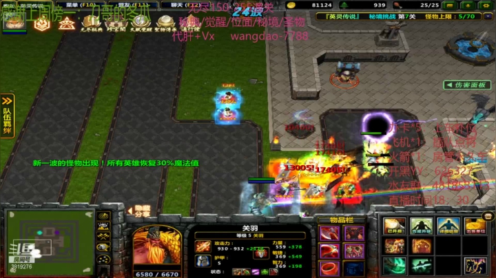 【2021-02-16 19点场】清酒gg阿：英灵传说~新年快乐~