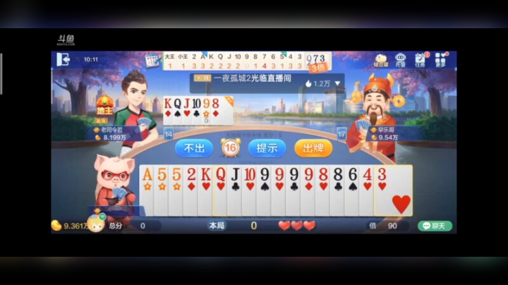 0221特辑，这牌地主如果打2就没我们的事了，地主没选择打2？打了一个三带对，这三带对给了我们重生的机会，我的天，这地主真没看记牌器