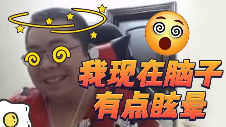 我昨天干到六点，我现在脑子有点眩晕