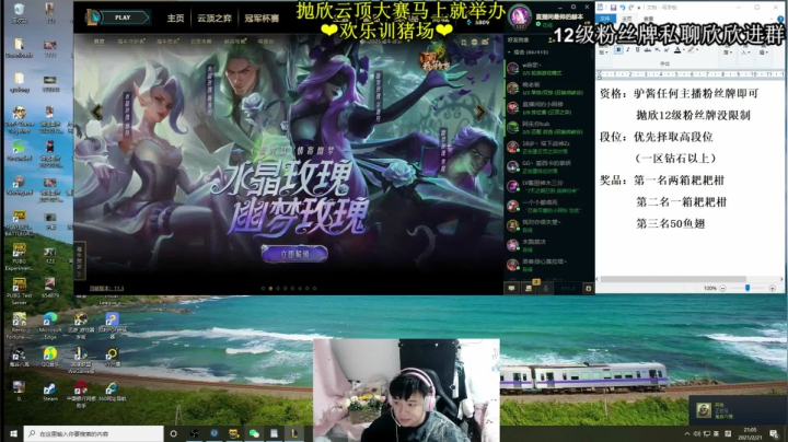 【2021-02-21 20点场】直播间最发抛的欣欣：猪头裂开ing