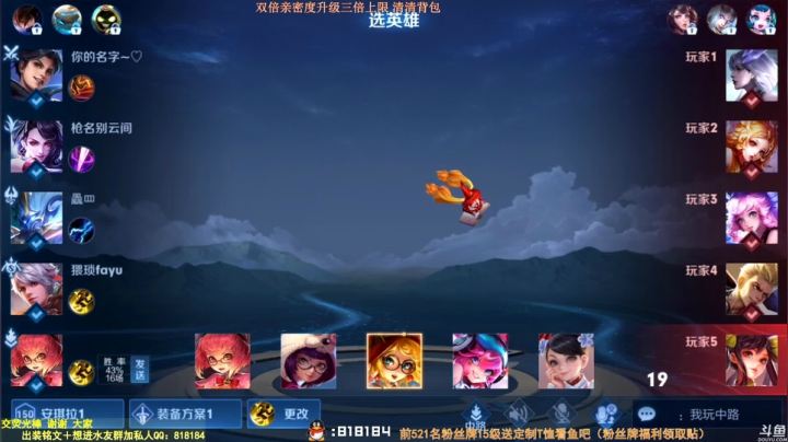 我在斗鱼看纯白直播王者荣耀