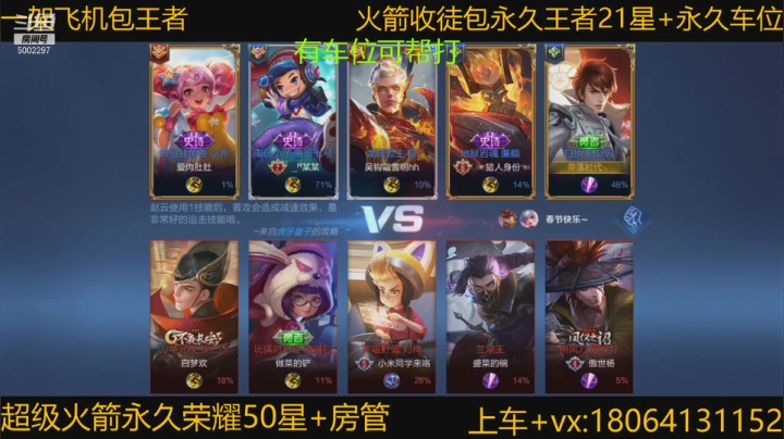 【2021-02-21 22点场】冷心心是个萌妹：百分百胜率双区带粉火箭收徒