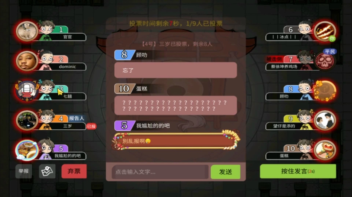 【狼人杀】第460集