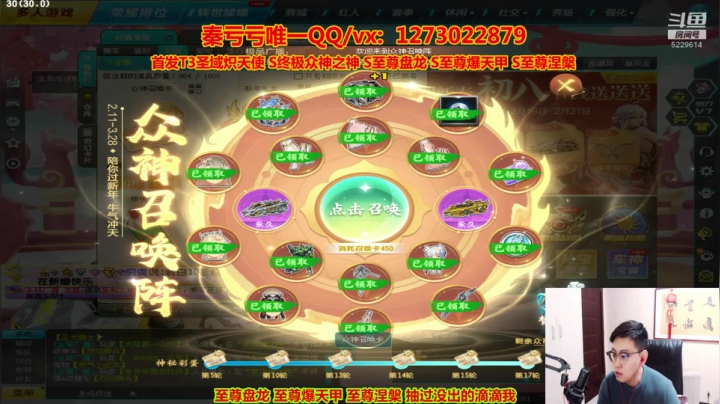 【2021-02-21 21点场】圆梦大师丶秦珂：秦珂：朋克爆天甲至尊爆天甲
