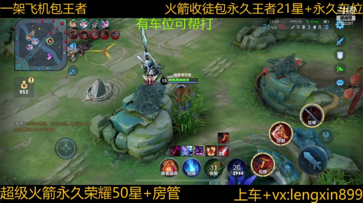 【2021-02-22 11点场】冷心心是个萌妹：微信区百分百胜率带粉火箭收徒