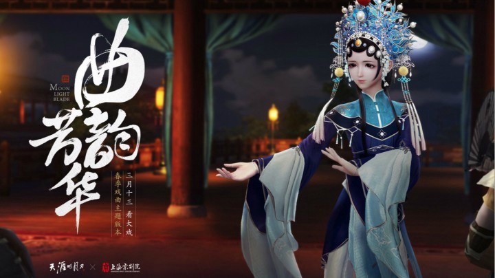 【创作者手记·曲韵芳华】京剧华裳的制作幕后