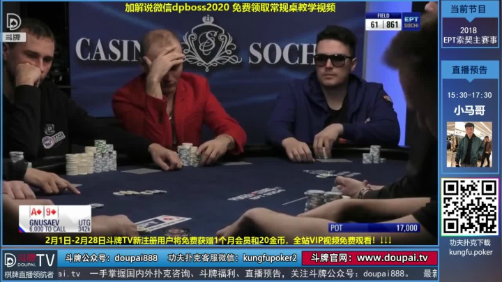 【棋牌娱乐】斗牌TV的精彩时刻 20210222 01点场