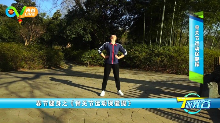 第三十三周新春特辑之宅家运动0222