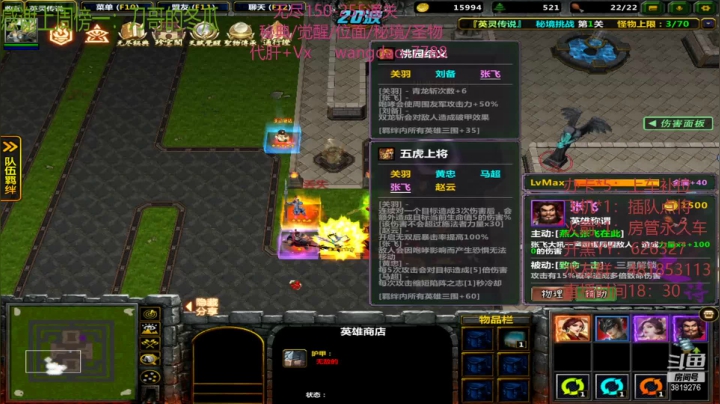 【2021-02-19 02点场】清酒gg阿：英灵传说~新年快乐~
