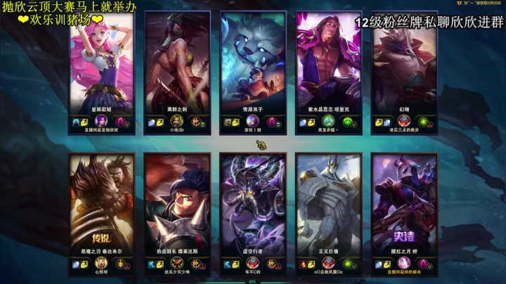 【2021-02-21 22点场】直播间最发抛的欣欣：猪头裂开ing