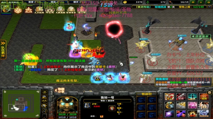 【2021-02-19 20点场】清酒gg阿：英灵传说~新年快乐~