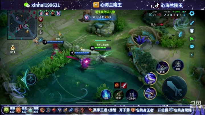 【2021-02-22 01点场】心海兰陵王：单排101一把不输~第一兰陵王