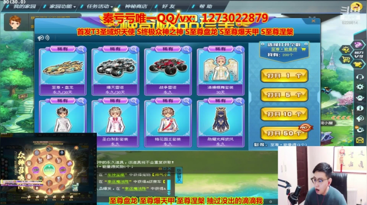 【2021-02-21 23点场】圆梦大师丶秦珂：秦珂：朋克爆天甲至尊爆天甲