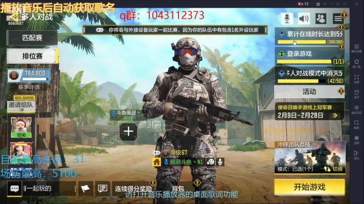 【2021-02-21 18点场】悬溺SS：上分冲冲！