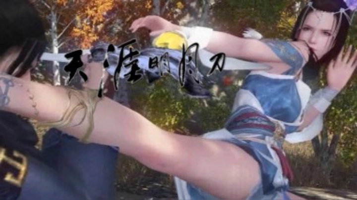 【天涯明月刀OL】天刀CG--明月无心