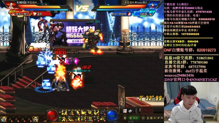 【2021-02-22 20点场】DNF白手温柔：先比赛在去刚个泰拉石