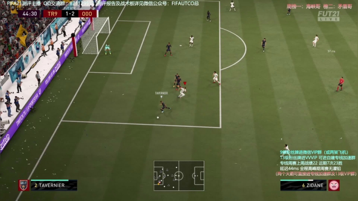 【2021-02-21 18点场】COCO花式FIFA：本周网络贼不好！但是我不能生气~