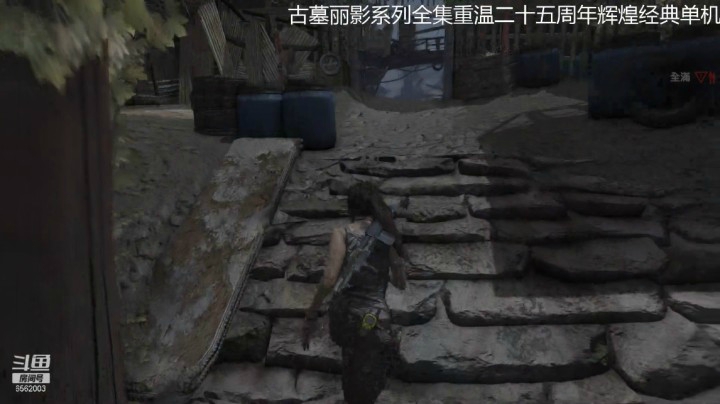 乾坤70传说的精彩时刻：古墓丽影第一部第十四期