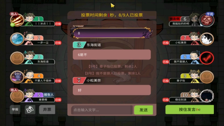 看我盘出去【狼人杀】